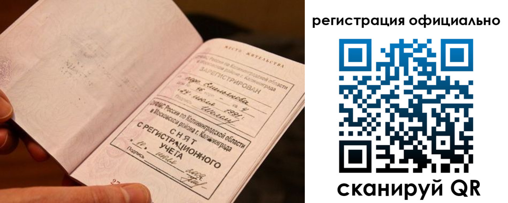 временная регистрация для всех в Черногорске