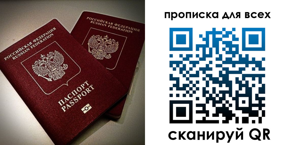 купить прописку в Черногорске