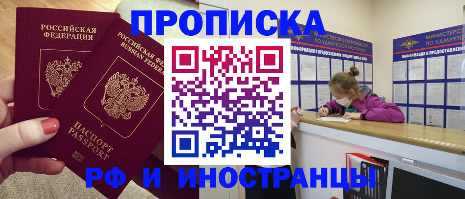 временная регистрация собственник в Черногорске
