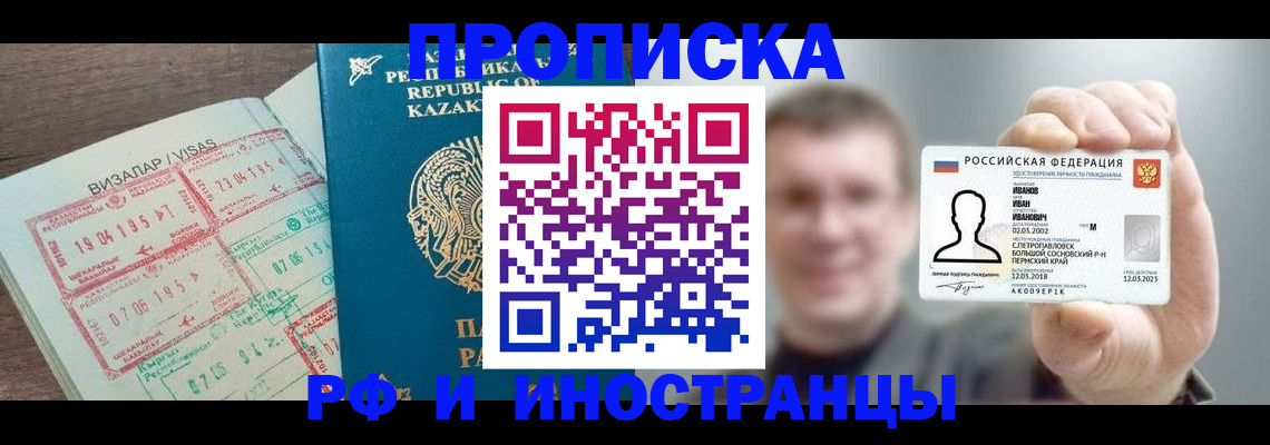 пропишу в квартире в Черногорске