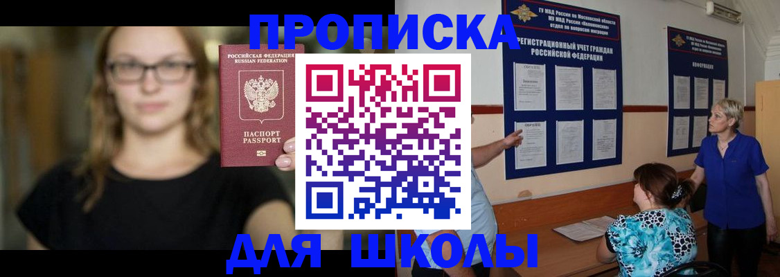 прописка от собственника в Черногорске